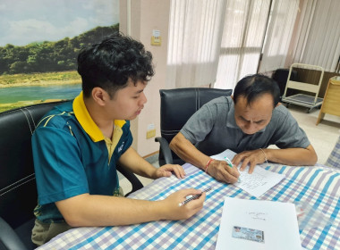 จัดทำสัญญาเงินกู้และสัญญาค้ำประกันเงินกองทุนสงเคราะห์เกษตรกร พารามิเตอร์รูปภาพ 2